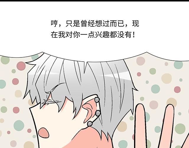 10 你不适合做男朋友17