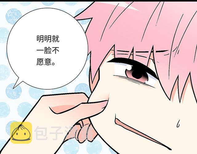 14 兔子可以送我吗？49