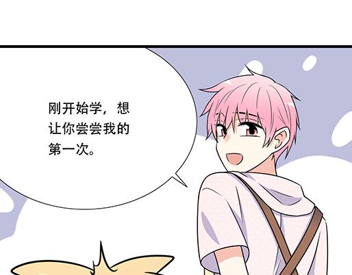 第四十八话：这样撒娇谁受得了6
