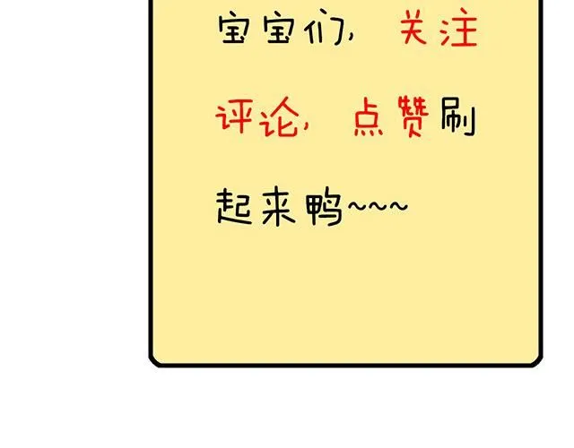 60 他是我的型！54