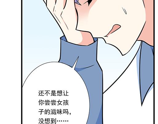 第四十六话：掉入狼群的羊41