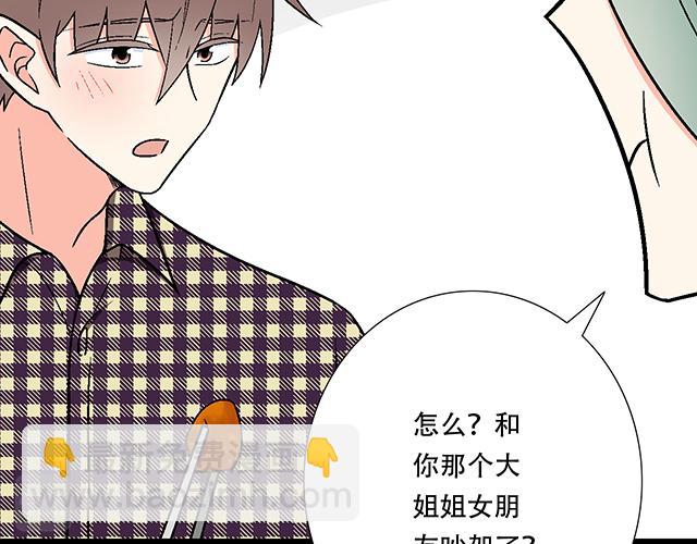 6 “她”是渣女吗？42