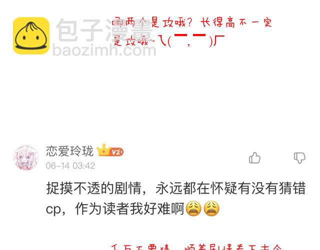 第二十八话：我也喜欢你50