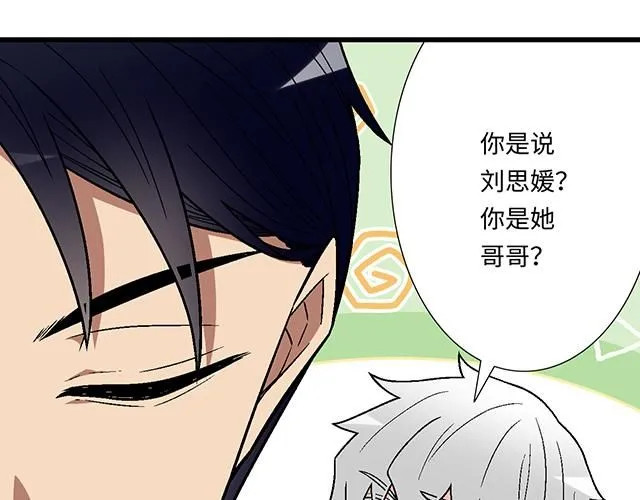 60 他是我的型！20
