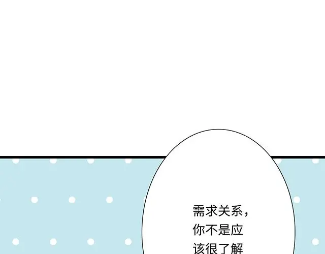 67 我被渣了吗？28