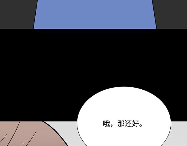 6 “她”是渣女吗？50