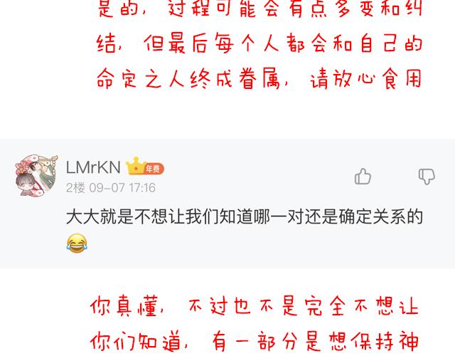 第四十一话：你们在做什么？51