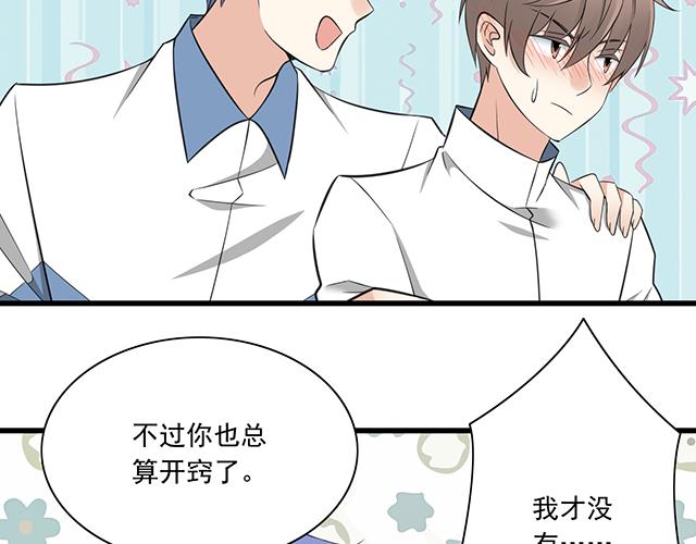 第五话：装丑只为好好学习6
