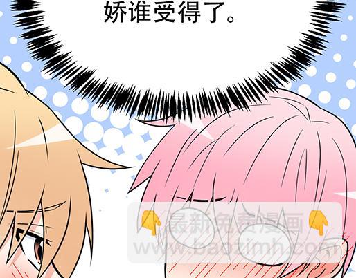 第四十八话：这样撒娇谁受得了47