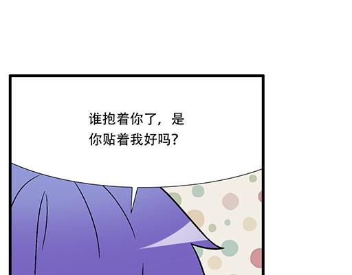 68相拥而眠17