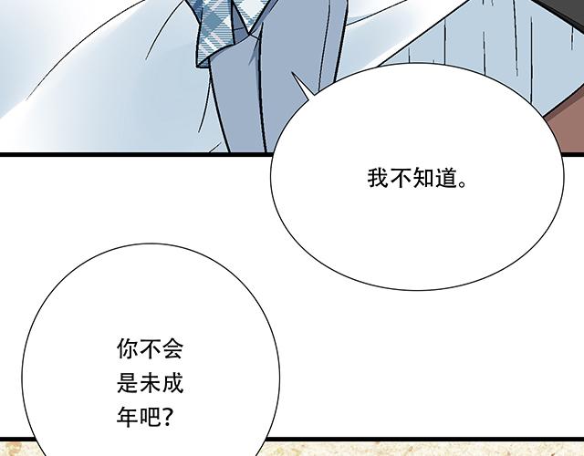 112他在无视我吗？8