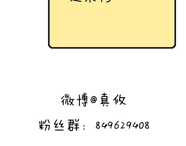 第十五话：凭什么让我照顾你！38