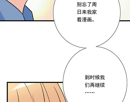 第四十三话：两个人的医务室48