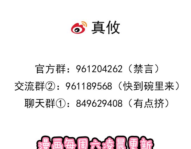第三十四话：甜蜜蜜58