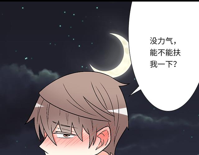 32 我想和你坦白个事情42