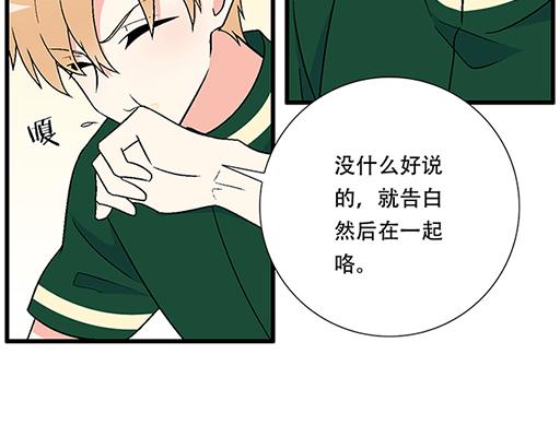 66我好像心动了7