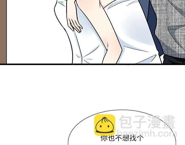 37 你要不要考虑一下我？20