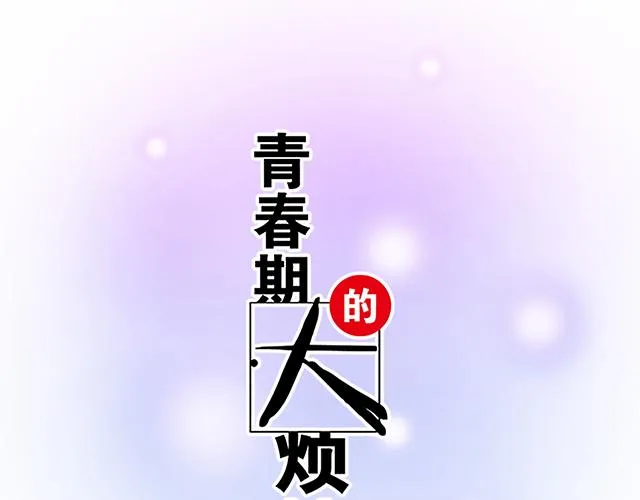 52 你后悔了吗？5