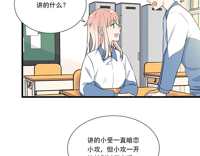 第十七话：小说里的情节9