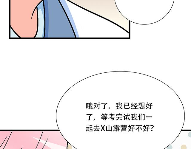117你没什么想和我说的吗？34