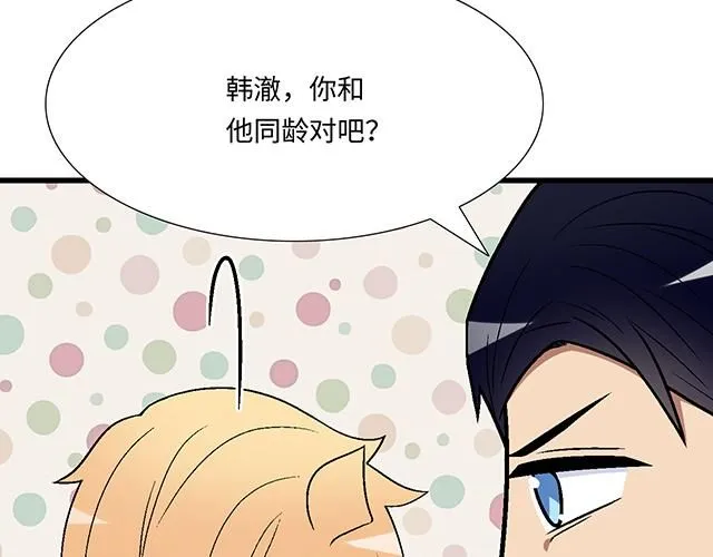 62 你是我的型16