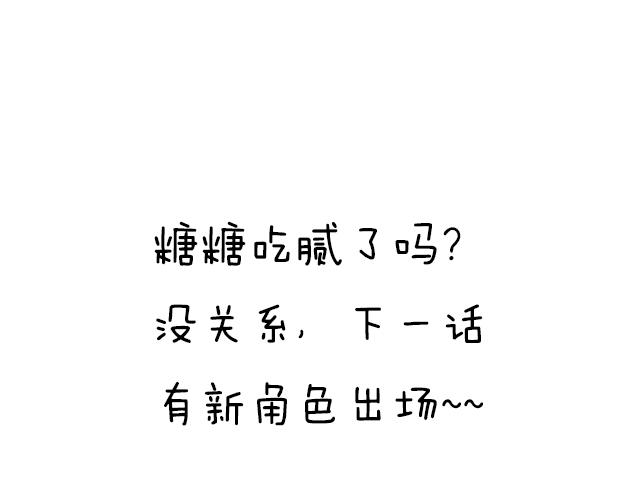 第三十四话：甜蜜蜜55