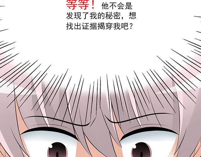 第二话：看到不该看的东西啦！6