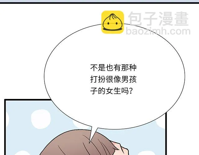 55 你是怎么想的？26