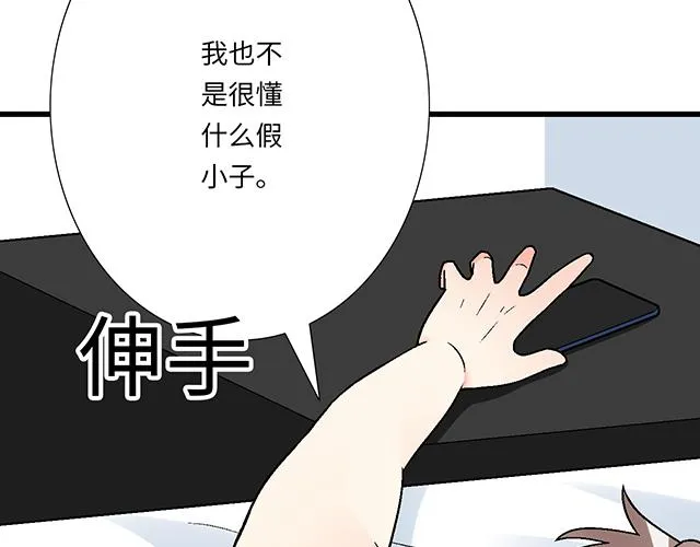 55 你是怎么想的？30