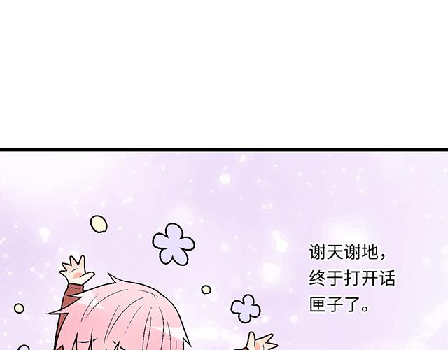 20 原来是个爱听人讲故事的小孩子34