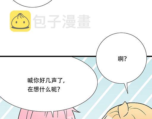 95你是我唯一的男朋友34