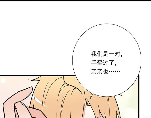 第三十四话：甜蜜蜜12