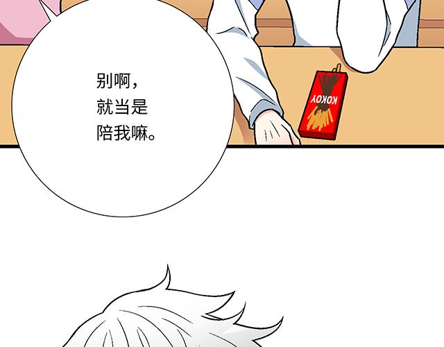 8 我喜欢直男！11