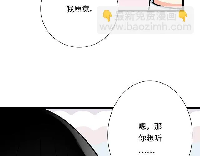 50 请和我倾诉你的烦恼51