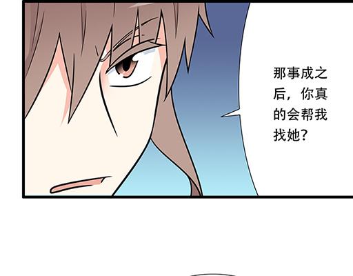 第五十二话：男生和男生之间12