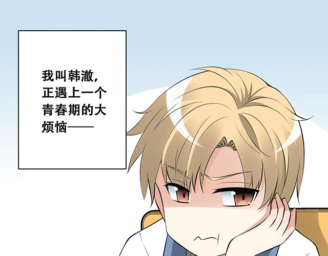 第一话：少年们的烦恼3