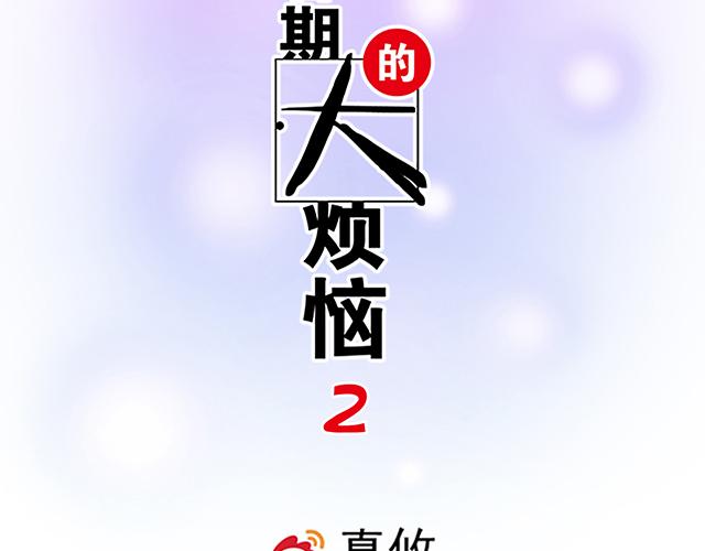 19 你怀念校园时光吗？1