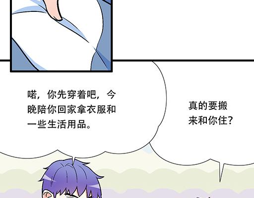 68相拥而眠39