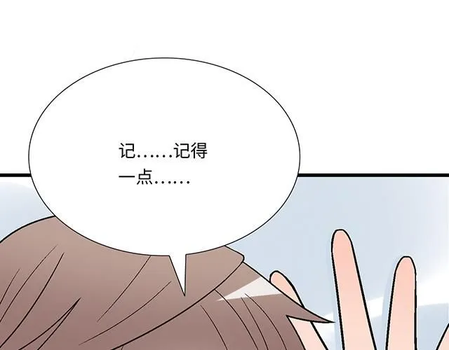 56 还记得我昨晚说过什么吗？8