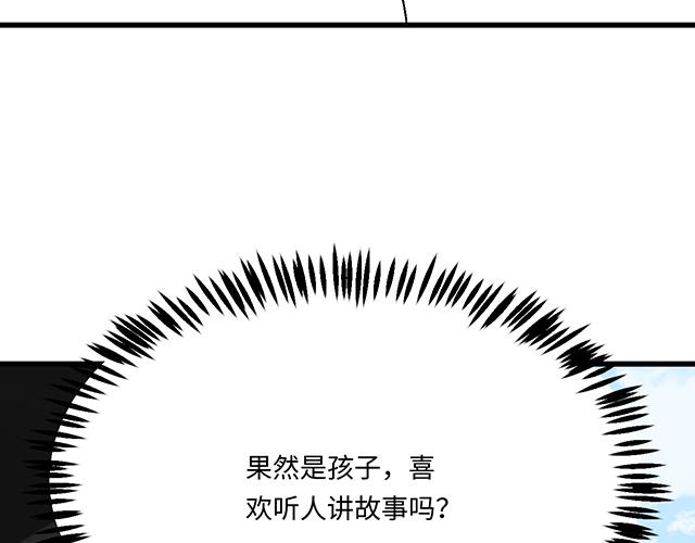 20 原来是个爱听人讲故事的小孩子29