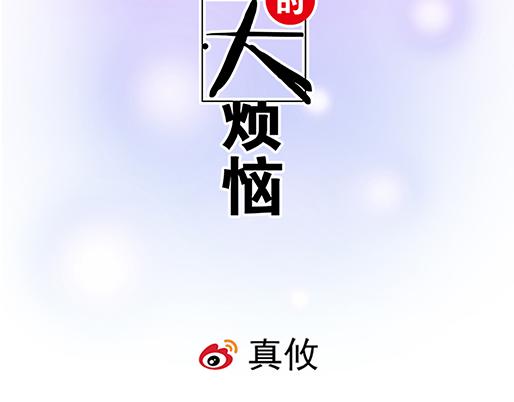 第三十三话：吃醋7