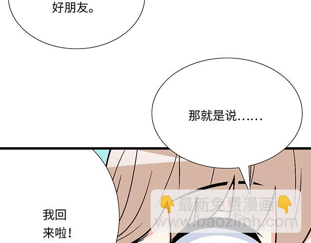 43 其实你们在交往吧？3
