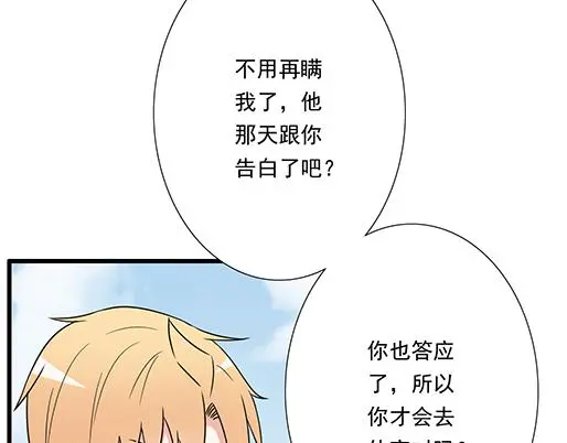第二十七话：告白38