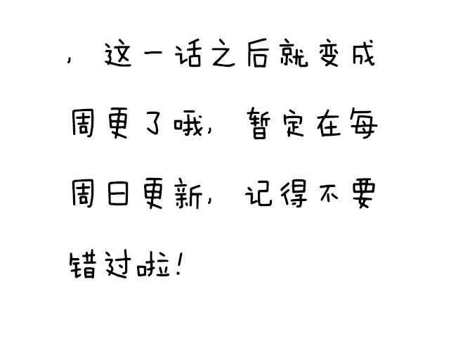 第十三话：尴尬的新一天42