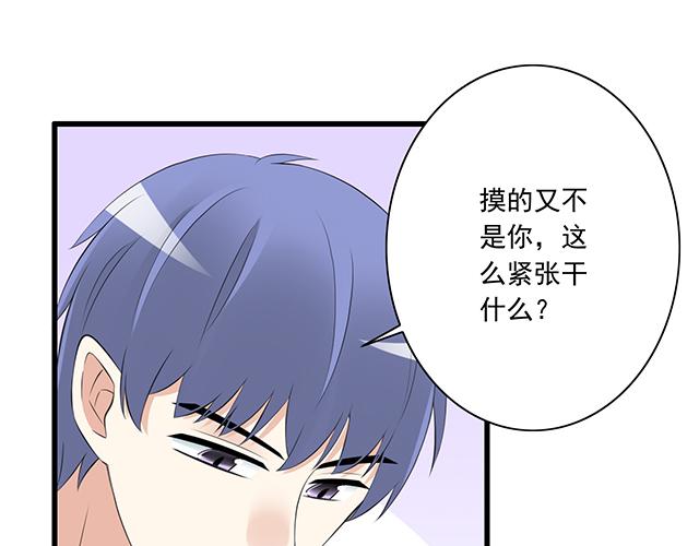 第三话：不可告人的关系23