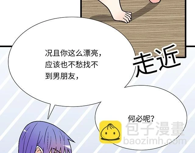 36 我是守身如玉的男孩子52
