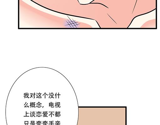 第六十三话：我怕冷，求抱抱28