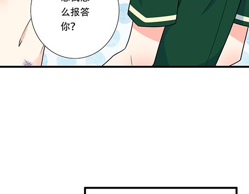 第五十九话：想我怎么报答你？39