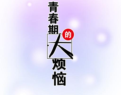 87这样的你既纯洁又美好4