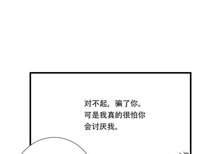 117你没什么想和我说的吗？6